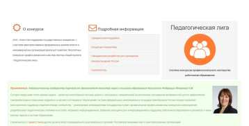 Информация для педагогов Информация для педагогов.