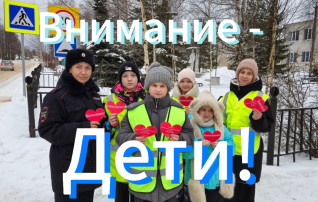 "Внимание - Дети!" "Внимание - Дети!".