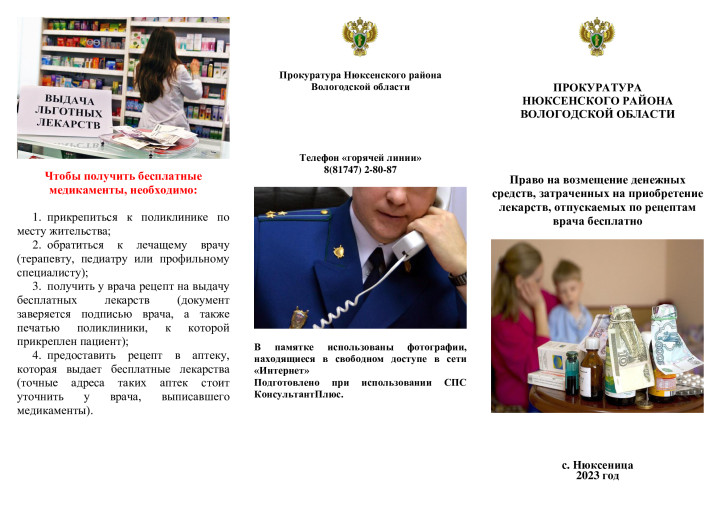 Информация для родителей! Информация для родителей!.