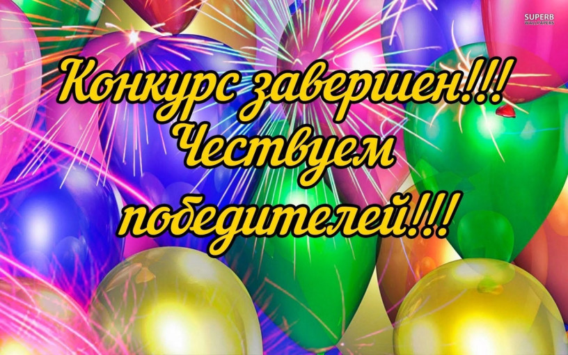 Итоги конкурса "Защитники Отечества" Итоги конкурса "Защитники Отечества".